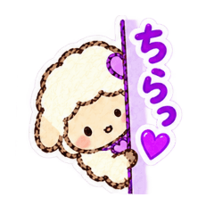 ひつじ(日常)色々あるよね