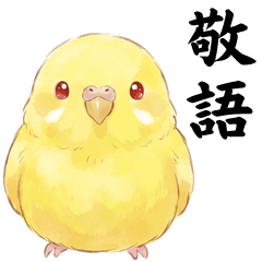 セキセイインコ【ルチノー】敬語ver.