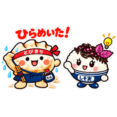 トチノキフーズ　とびきりくん