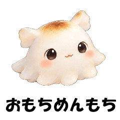 おもちめんもち