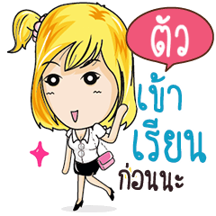 TUA3 Confident Girl Talk