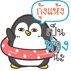 KUNG HANG Funny penguin