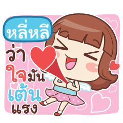 LILI lookchin with pupply love