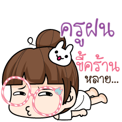 KRUFON tamome lazy girl_E