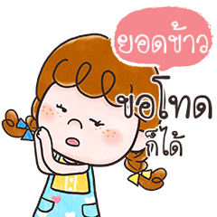 YODKAO deedy anything