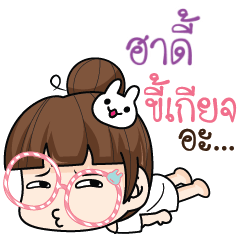 HARDY tamome lazy girl