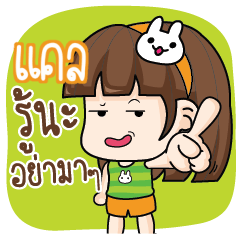 CALL Let's speak Skoy.