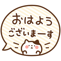 ふきだしにゃんこの敬語