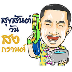 P&#39;OH Songkran Festival