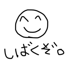 横着者のスタンプ出来たで。ぱーと3