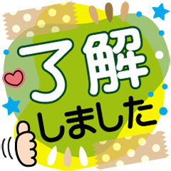 使える！でか文字日常会話❤付箋マステ