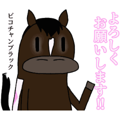 動く！ピコチャンブラック Part1