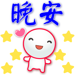 Cute tangyuan - - Practical phrases