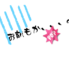 ちょっとだるい文字スタンプ