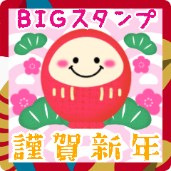 BIGかわいい毎年使える♥お正月&年末年始16