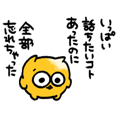 うんた語録スタンプ2