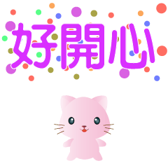 pink cat -practical animation stickers