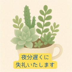 仕事のやりとりにも使える敬語スタンプ