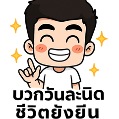 Traders_Thai Ver.02