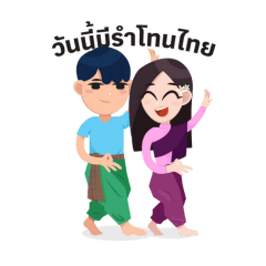 RamthonBan SiTha Tai