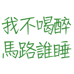 sleep on the street? Green 0