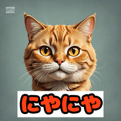 きままなネコの気分スタンプ