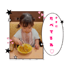 るうちやんスタンプ4