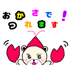 可愛いザリガニになりたいクマさんの日常