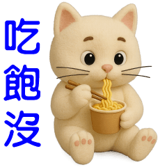 Cute White Cat *Daily Useful