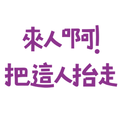 Someone, carry this person away. 20