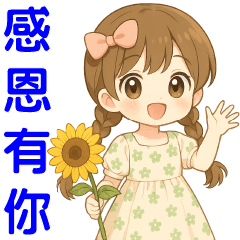 Sweet and cute girl*Daily practical