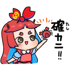 ぷにかわかに座さん