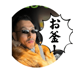 今年の漢字は【釜】です