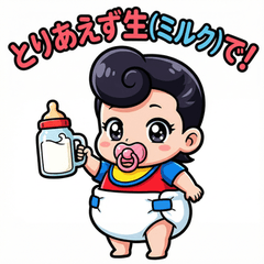 The Diaper Delinquent