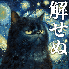 芸術的なリアクション猫