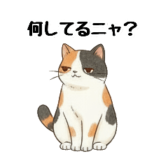 ねこ好きのためのゆるいスタンプ