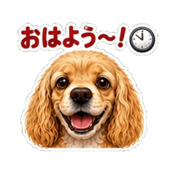 コッカー ひとことスタンプ ④
