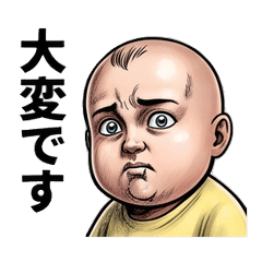 劇画タッチの赤さん【赤ちゃん】
