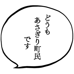 あさぎり町民です。