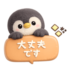 ゆるふわペンギン◎あいさつ #1