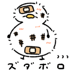 へんてこなアヒル　悲しい気持ち