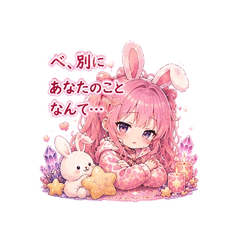 ピンクうさぎのツンデレ恋愛、スピスタンプ