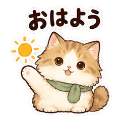 もふもふ猫のやさしい気づかい
