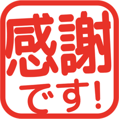 飛び出す！シンプル敬語はんこ 33