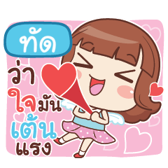 TUD lookchin with pupply love