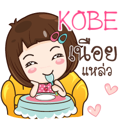 KOBE gamsailittlegirl_S e