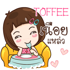 TOFFEE gamsailittlegirl_S e