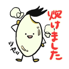 お米くんと仲間たち