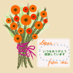 花を添えたメッセージ