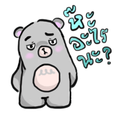 'Mee' The sleepy bear